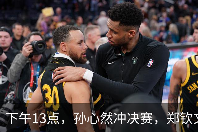 下午13点，孙心然冲决赛，郑钦文“闹”大了：联合国官方发文盛赞