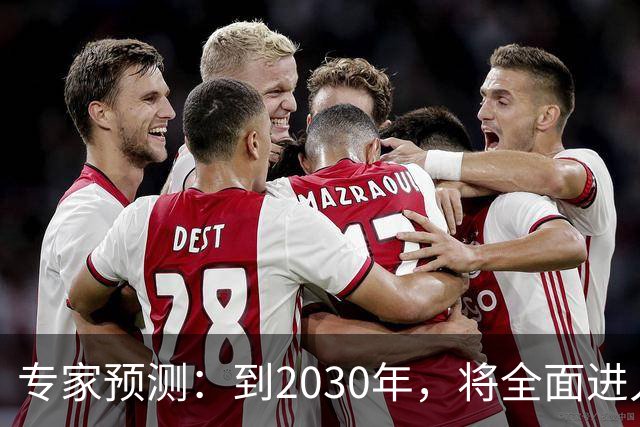 专家预测：到2030年，将全面进入贬值时代，学历从敲门砖变成标配
