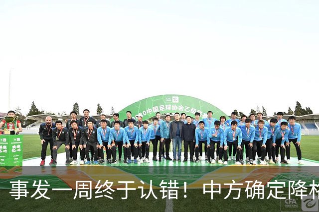事发一周终于认错！中方确定降格出席，菲方想要的面子，就这么多