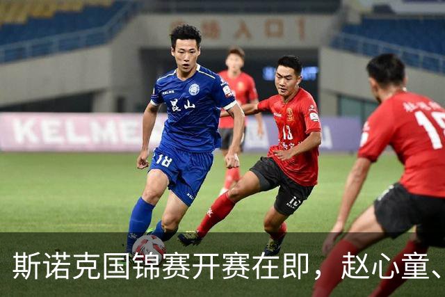 斯诺克国锦赛开赛在即，赵心童、吴宜泽要对得起球迷