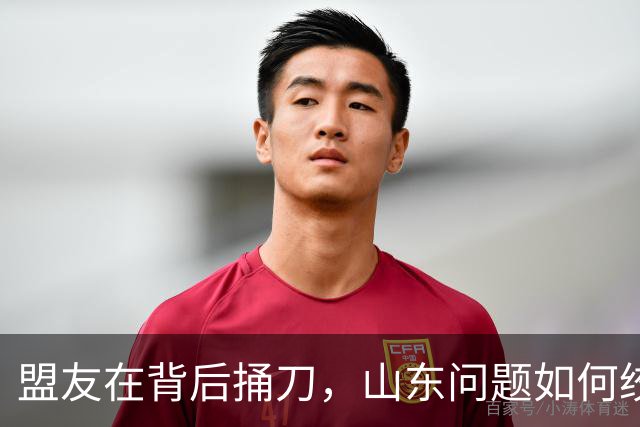 盟友在背后捅刀，山东问题如何绞死了美国的凡尔赛和约