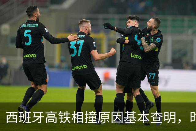 西班牙高铁相撞原因基本查明，时速100公里对撞，系人为失误所致