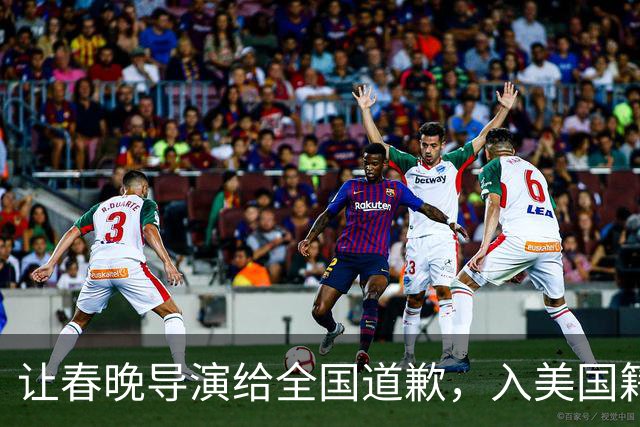 让春晚导演给全国道歉，入美国籍回中国捞金，她到底有什么来头？